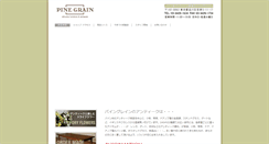 Desktop Screenshot of pinegrain.jp