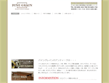 Tablet Screenshot of pinegrain.jp